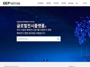 글로벌 전시 플랫폼					 					 인증 화면